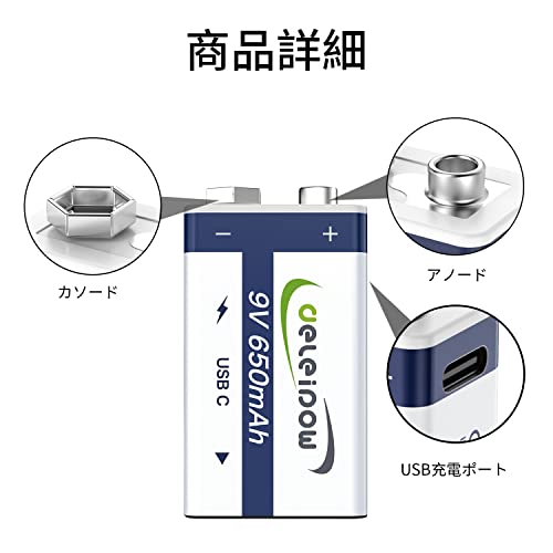 USB充電式リチウムイオン充電池 7