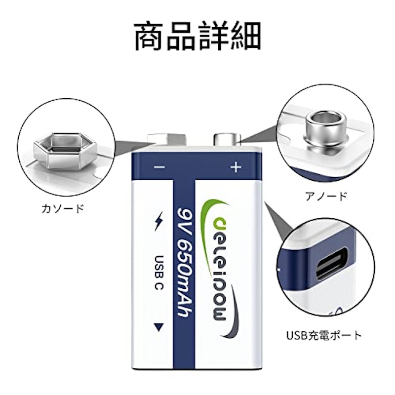 USB充電式リチウムイオン充電池 7