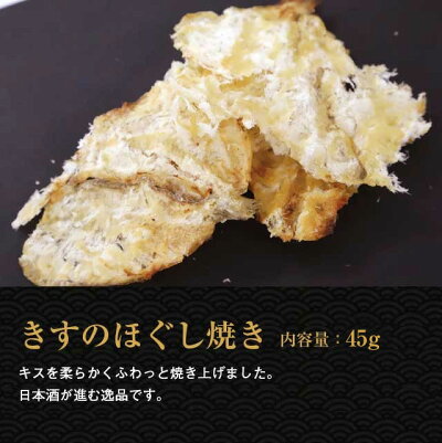 おつまみ 10種類 8