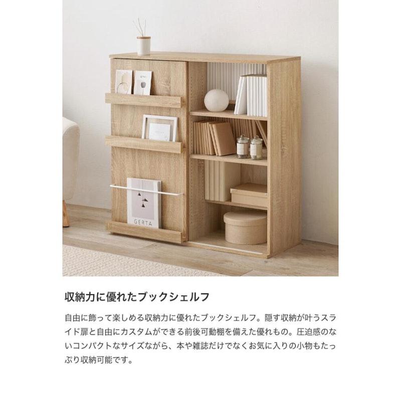 ブックシェルフ 2