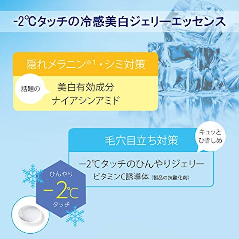 モイスチュアマイルド ホワイトクールジェリーエッセンス 5