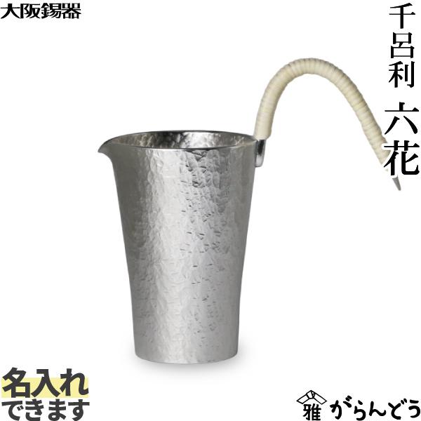 千呂利 六花 1