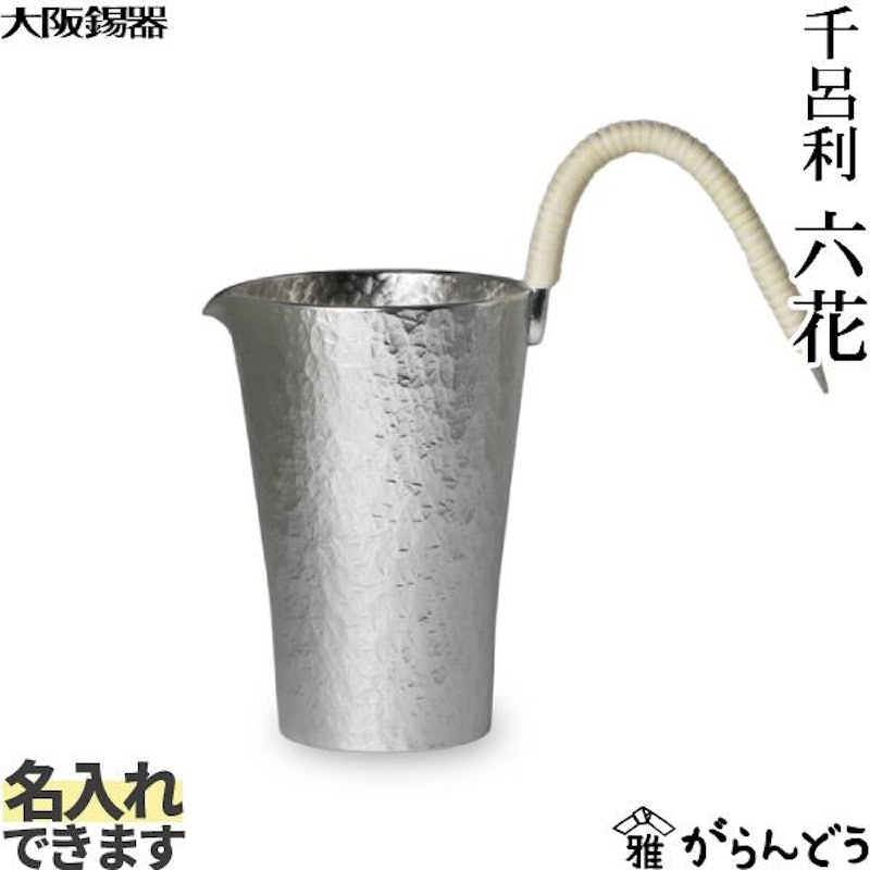千呂利 六花 1