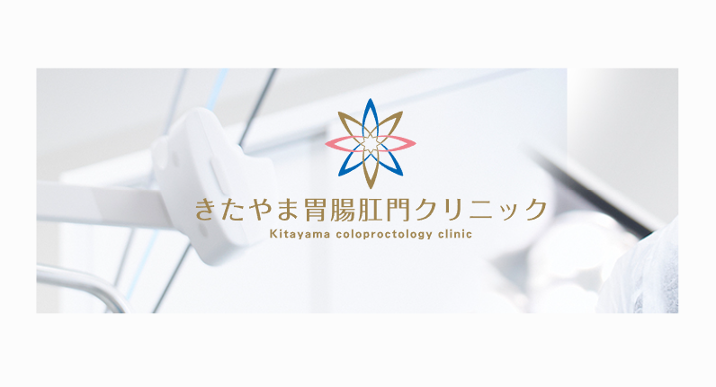 東京で痔の治療におすすめの肛門科クリニック【評判がいいのは？】 4