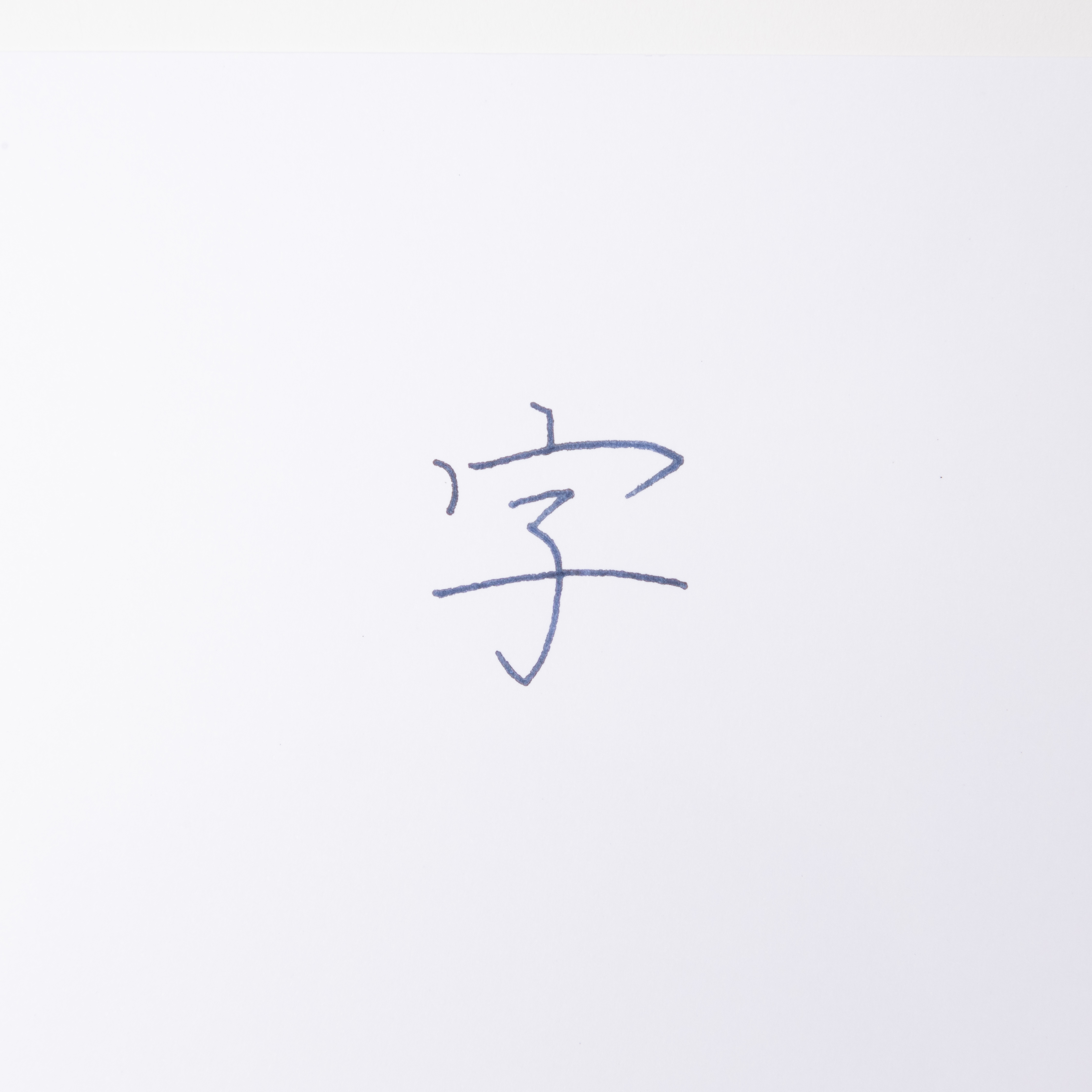 手作り木製 メディア ペン 4