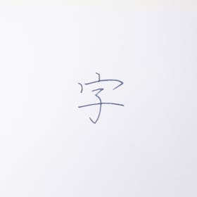 七十二号筆屋 手作り木製 メディア ペンをレビュー!クチコミ・評判をもとに徹底検証 4