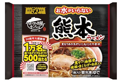 熊本ラーメン 1