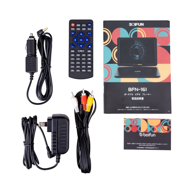 BOIFUN ポータブルDVDプレーヤーを検証レビュー!ポータブルDVD BOIFUN ポータブルDVDプレーヤーを検証レビュー!ポータブルDVD