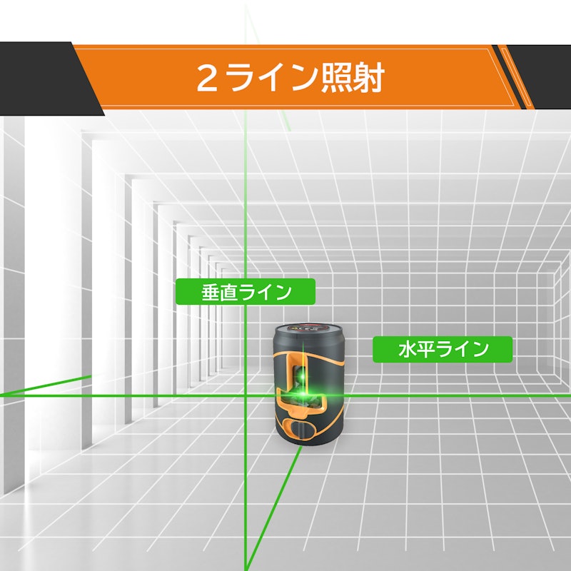 レーザー墨出し 5
