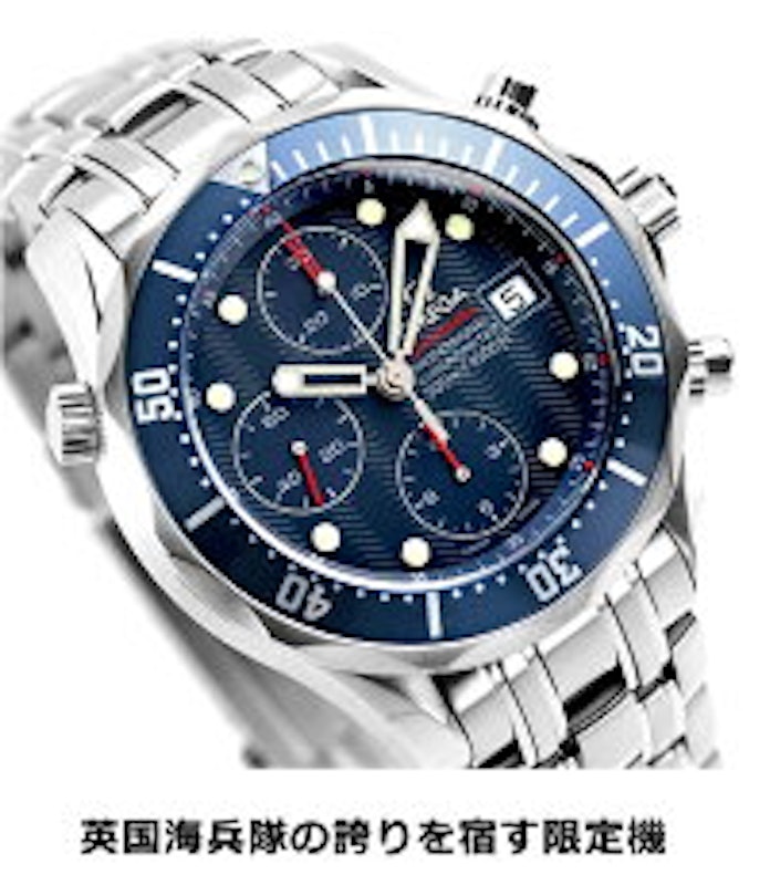 SEAMASTER DIVER 300M 3