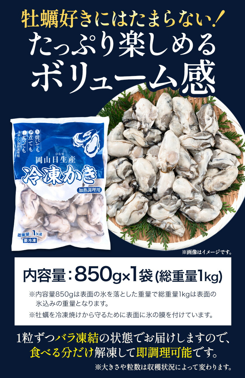 牡蠣 冷凍むき身 3