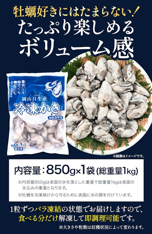 牡蠣 冷凍むき身 3