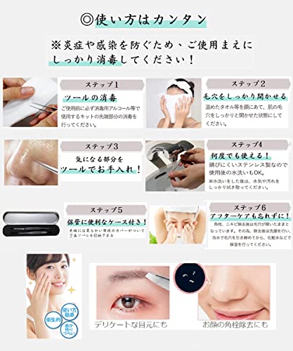 角栓ピンセット 毛抜きピンセット 8