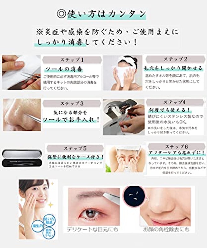 角栓ピンセット 毛抜きピンセット 8