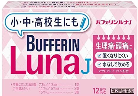 バファリン ルナJ  1