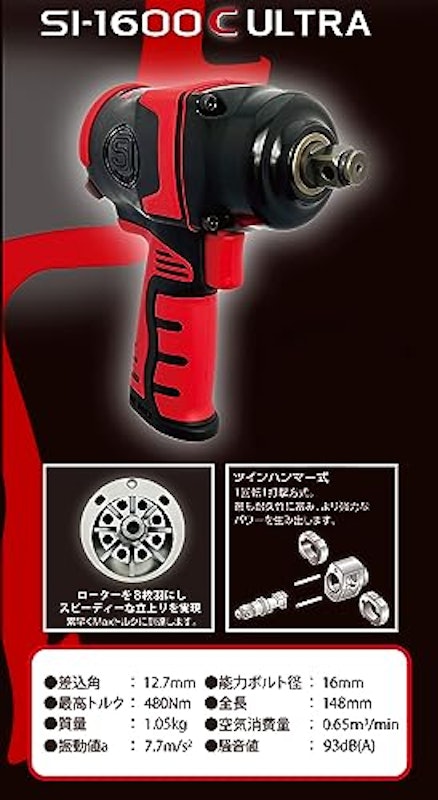 エアーインパクトレンチ 2
