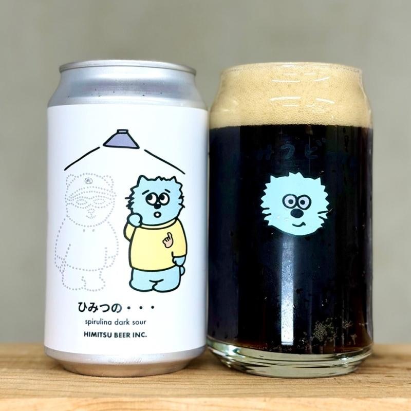 ひみつビール ひみつの・・・ 1