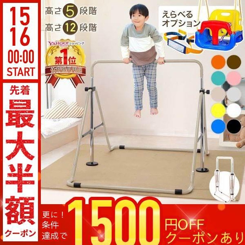 折りたたみ鉄棒 1