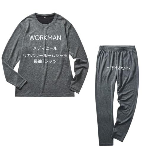リカバリールームウエア 1