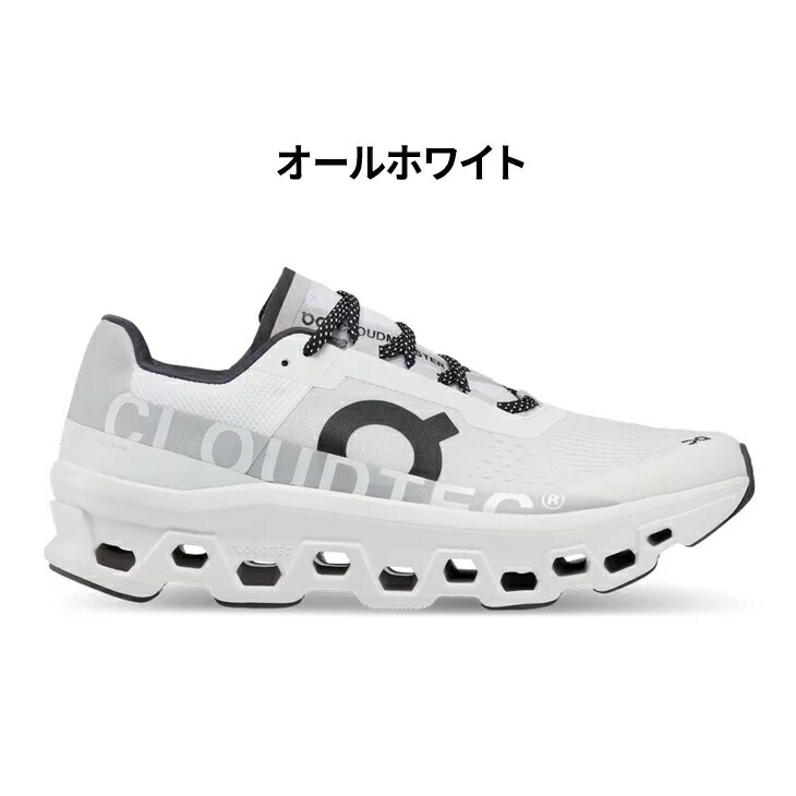Cloudmonster 3