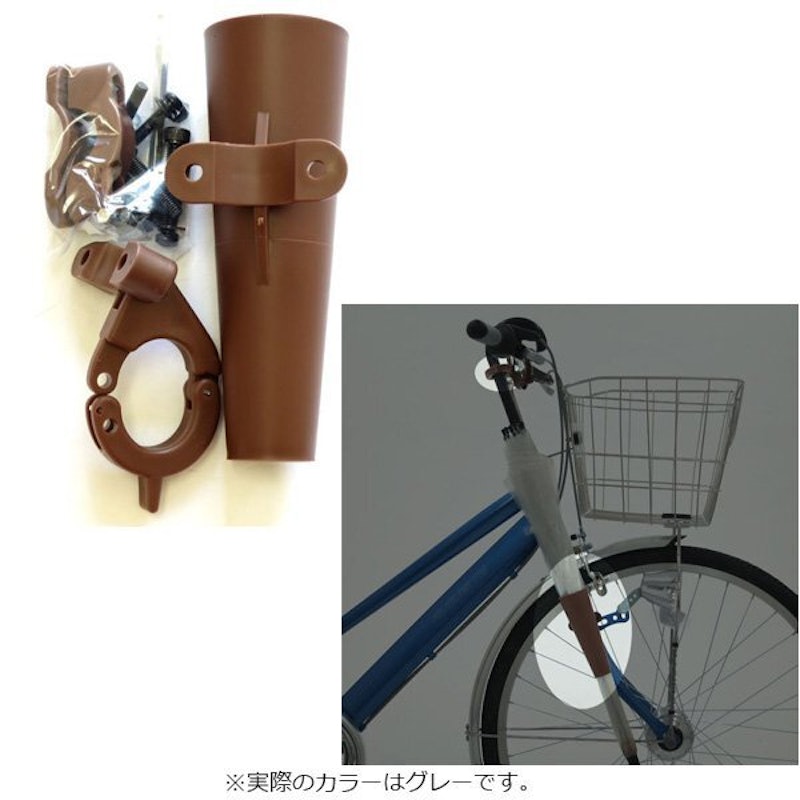 車輪への巻き込み防止自転車用傘ホルダー 1