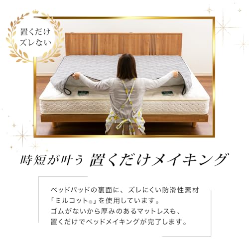 新品 フランスベッド ウォッシャブルコットン ベッドパッド セミダブル 敷き布団 ベッドパット ラグジュアリーキャメルベッドパッド｜【公式通販