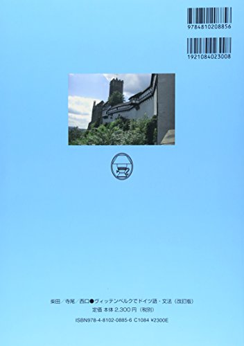 21年 ドイツ語テキストのおすすめ人気ランキング15選 Mybest