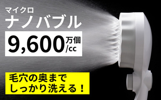 2023年】シャワーヘッドのふるさと納税返礼品のおすすめ人気ランキング