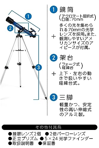 屈折式天体望遠鏡のおすすめ人気ランキング【2024年】 | マイベスト