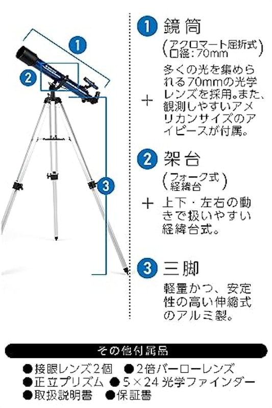 MEADE 天体望遠鏡 3