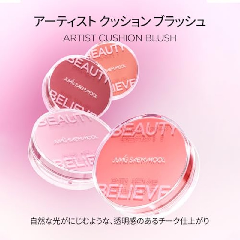 JUNG SAEM MOOL Artist Cushion Blush 2