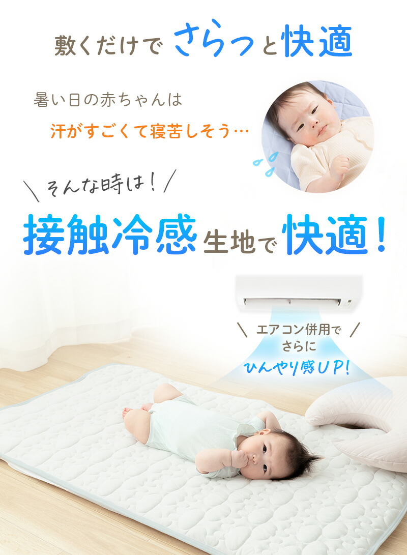 ひんやり防水敷きパッド 2