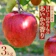 長野県南箕輪村 甘い!幻のりんご あいかの香り 1