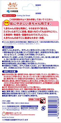 熱さまシート 赤ちゃん用 2