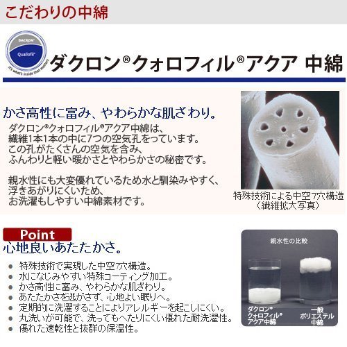 洗える掛け布団 ジュニア 4