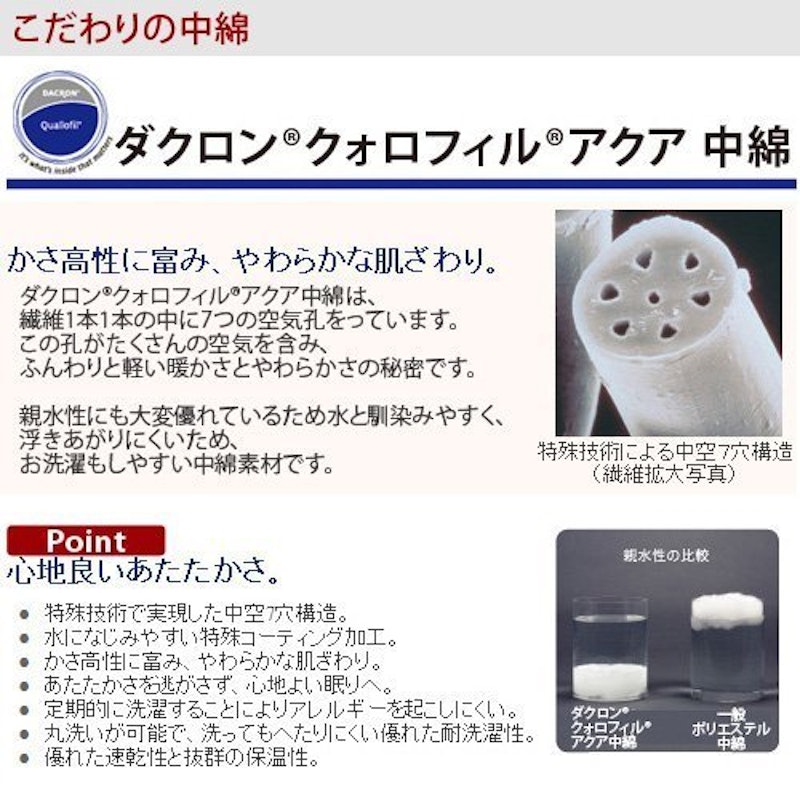 洗える掛け布団 ジュニア 4