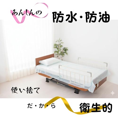 使い捨て防水シーツ 3