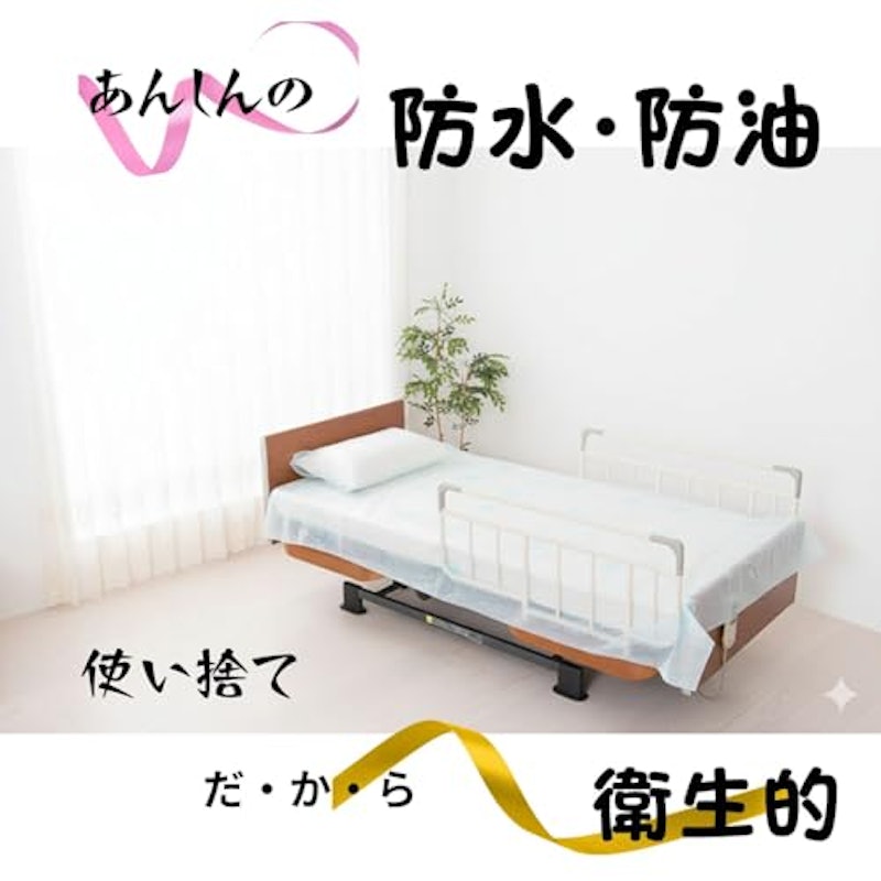 使い捨て防水シーツ 3