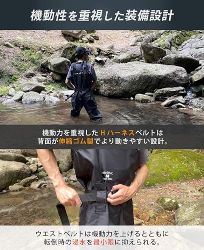ウェーダー 5