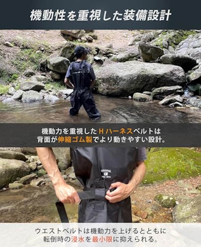 ウェーダー 5