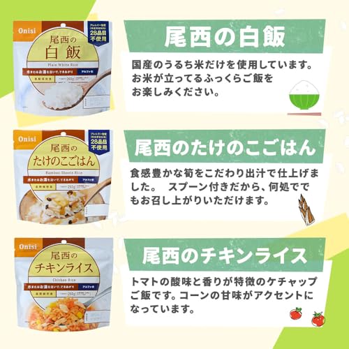 非常食セット 3