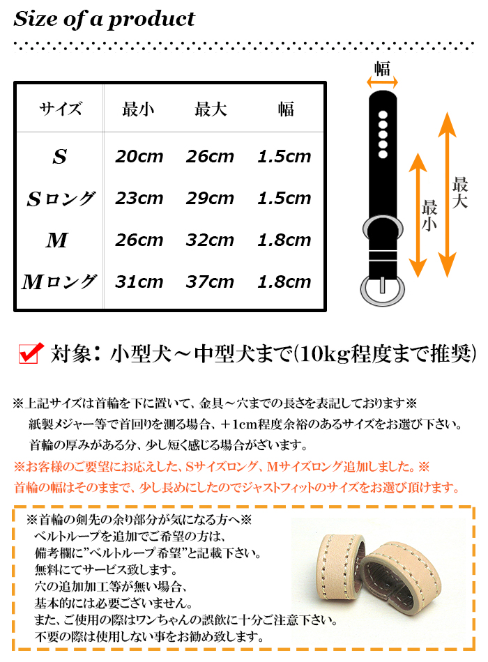 シンプルベーシック首輪 9