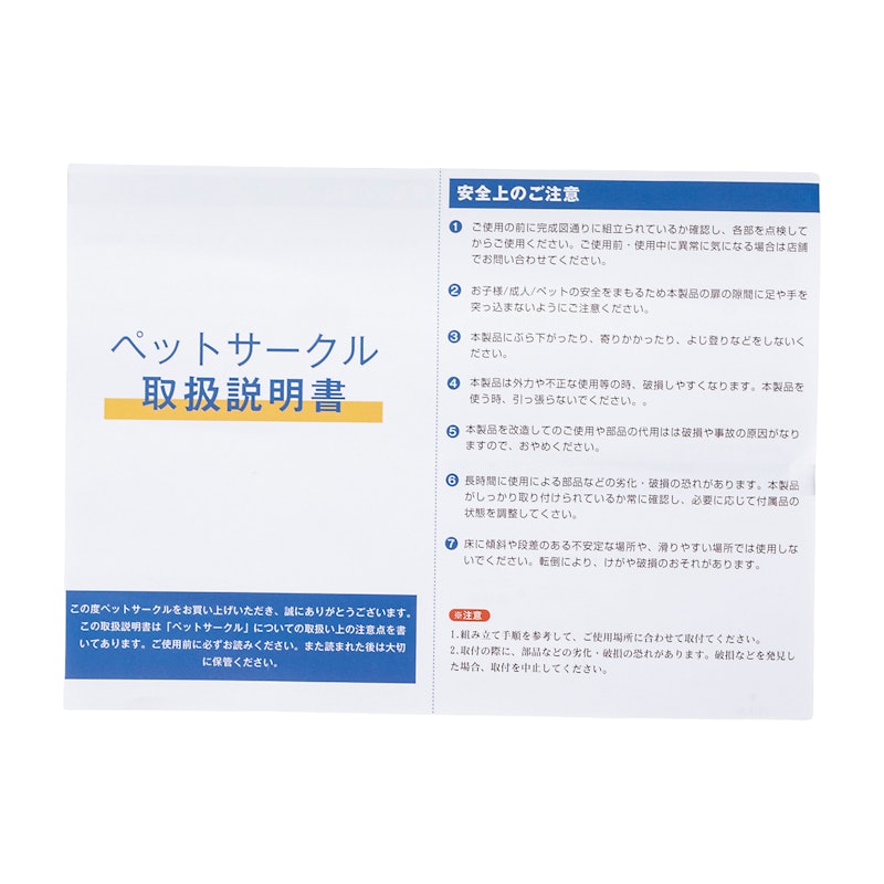 ペットサークル 5