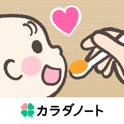 離乳食アプリのおすすめ人気ランキング【2025年】 | マイベスト