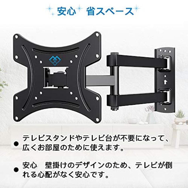 テレビ壁掛け金具 アーム式 2