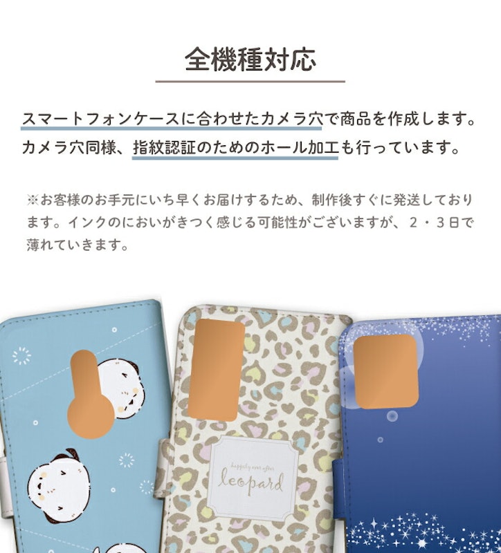 全機種対応 手帳型スマホカバー 猫 9