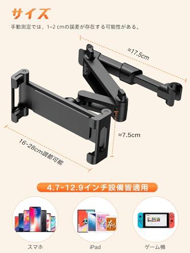 タブレットホルダー車載 2