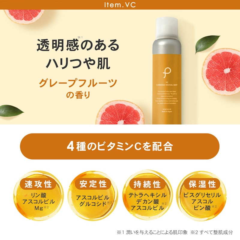 リバイバルミスト 10