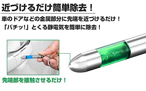 静電気除去キーホルダー 3