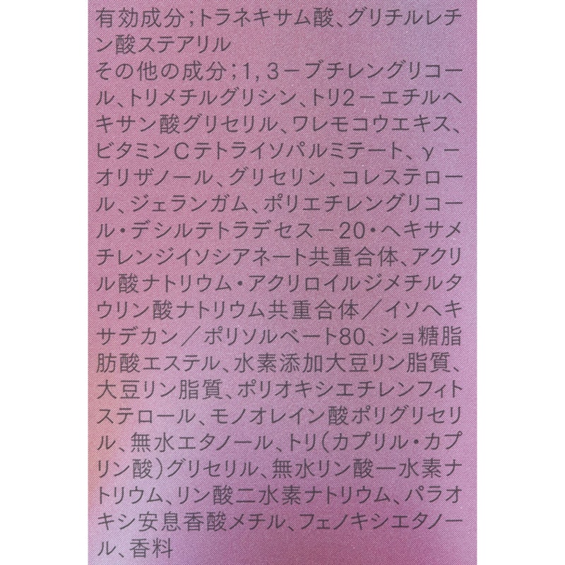 ザ セラム ブライトニング 4